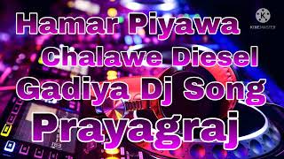 Hamar Piyawa Chalawe Diesel Gadiya Dj Song [upl. by Harlin]